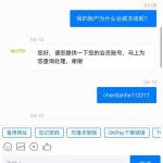 云顶国际杀猪盘赢20多万rmb直接黑款！-足球论坛-足球策略论坛