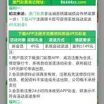 彩票86444下载app注册绑卡自动到49彩金-足球论坛-足球策略论坛