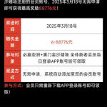 必赢776历史用户3月18日登录就有彩金送6-足球论坛-足球策略论坛