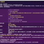 铂莱国际注册完善信息联系TG客服送18.8U彩金-足球论坛-足球策略论坛