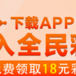 全民彩票注册绑定钱包跟手机号联系在线客服自助申请18-足球论坛-足球策略论坛