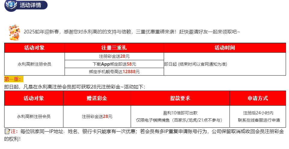 永利高60注册28+下载app58一共86-博彩白嫖网-白嫖社区-白嫖论坛