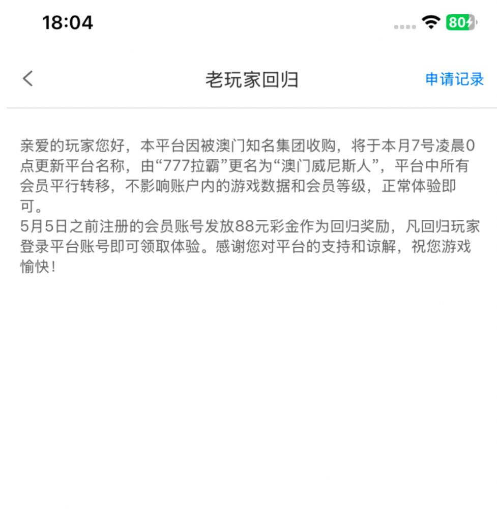 威尼斯012之前注册过的有回归彩金送88-足球论坛-足球策略论坛