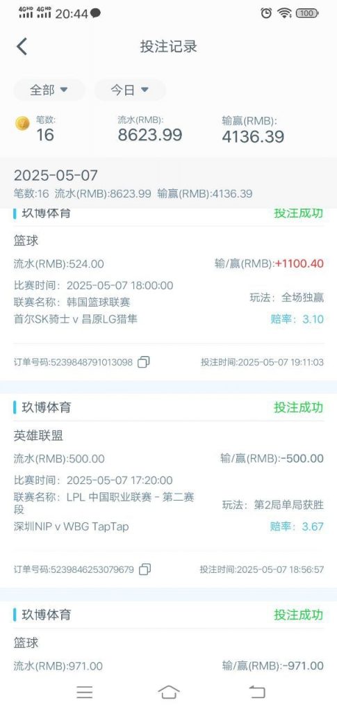 52c87036a520250507223756