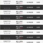 立信平台黑平台黑我26w,其中19w本其他是盈利-足球论坛-足球策略论坛