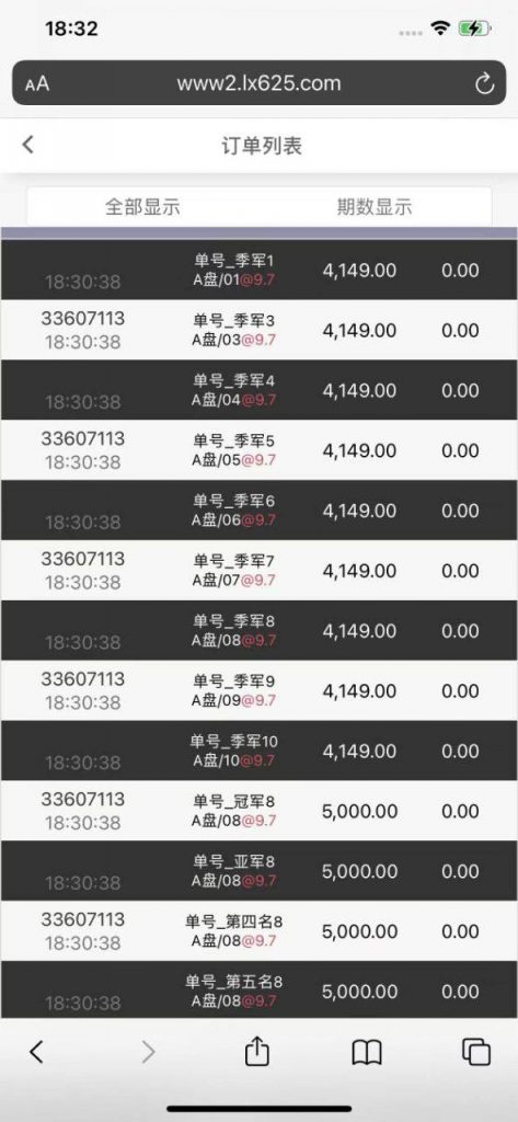 立信平台黑平台黑我26w，其中19w本其他是盈利-白嫖论坛-白菜论坛-白菜导航网