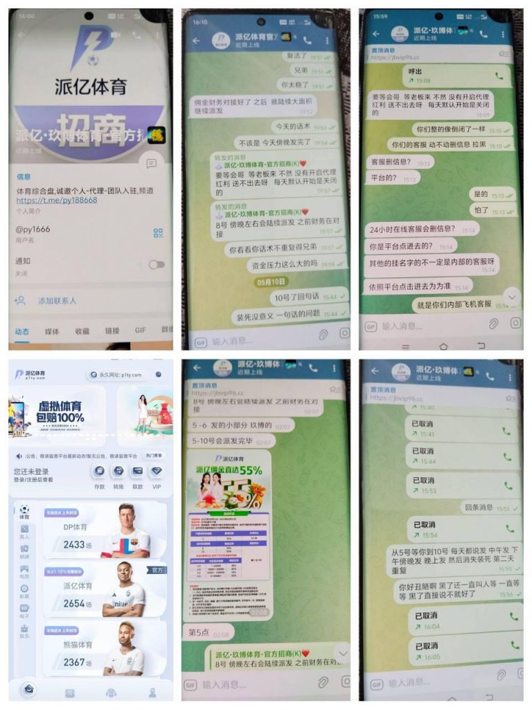 黑佣金 派亿体育 避雷⚠️-彩票技巧-彩票交流-彩票策略