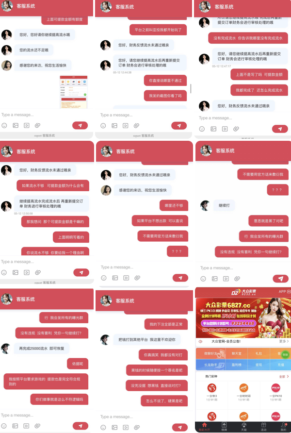 大众彩票赢钱就是各种理由不让出款,注意避坑！-白菜论坛-白菜网导航-白菜社区