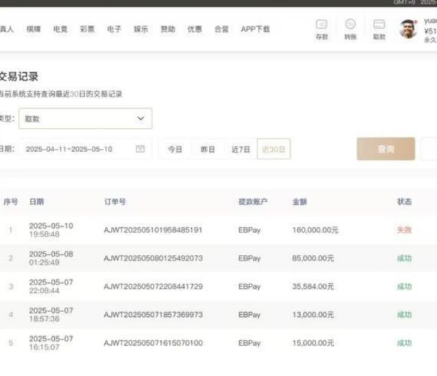 网友曝光：爱游戏黑了我16万-白菜网论坛-白菜社区