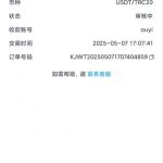 开云体育黑平台几百块钱都黑,避坑！-足球论坛-足球策略论坛