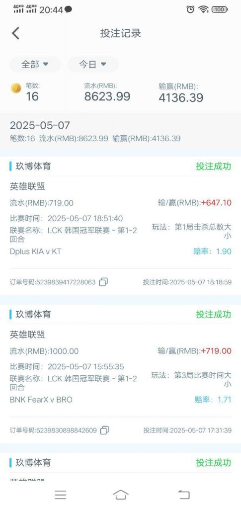 d6b60a939620250507223757