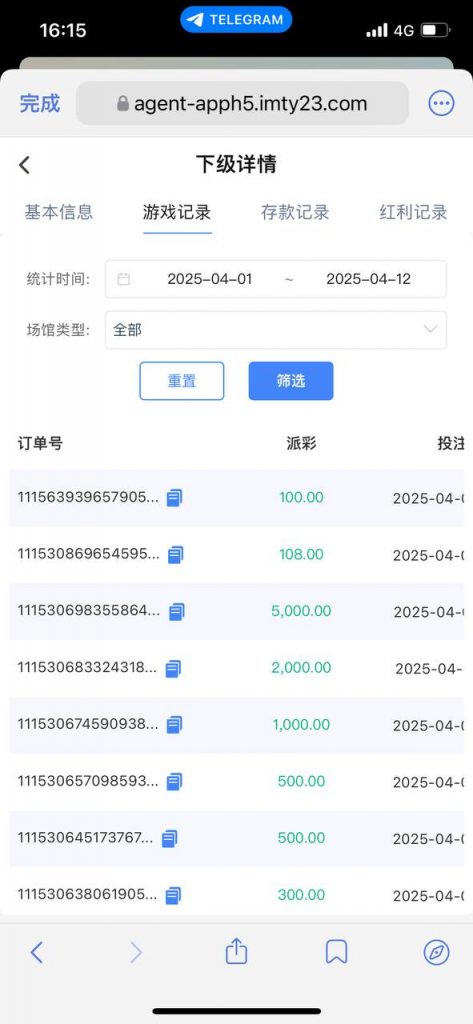 im体育会员进去就杀，然后以代理线是刷子为由黑佣金！-白菜论坛-白菜网导航-白菜社区