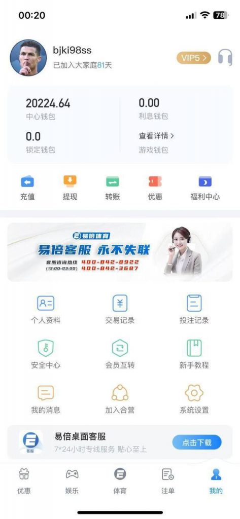 易倍体育黑台子赢钱了就各种审核不给出款,真是活不起了！-白菜论坛-白菜网导航-白菜社区