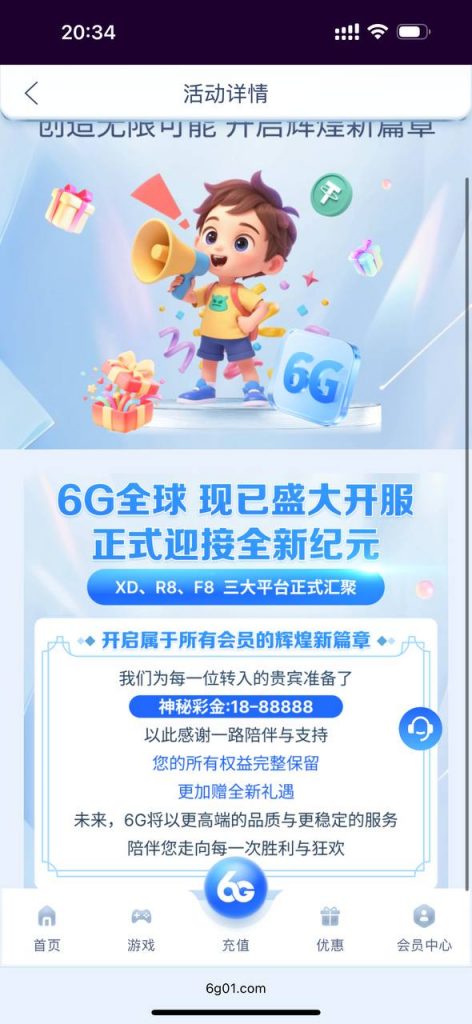 6G娱乐城 转移送18u-足球论坛-足球策略论坛