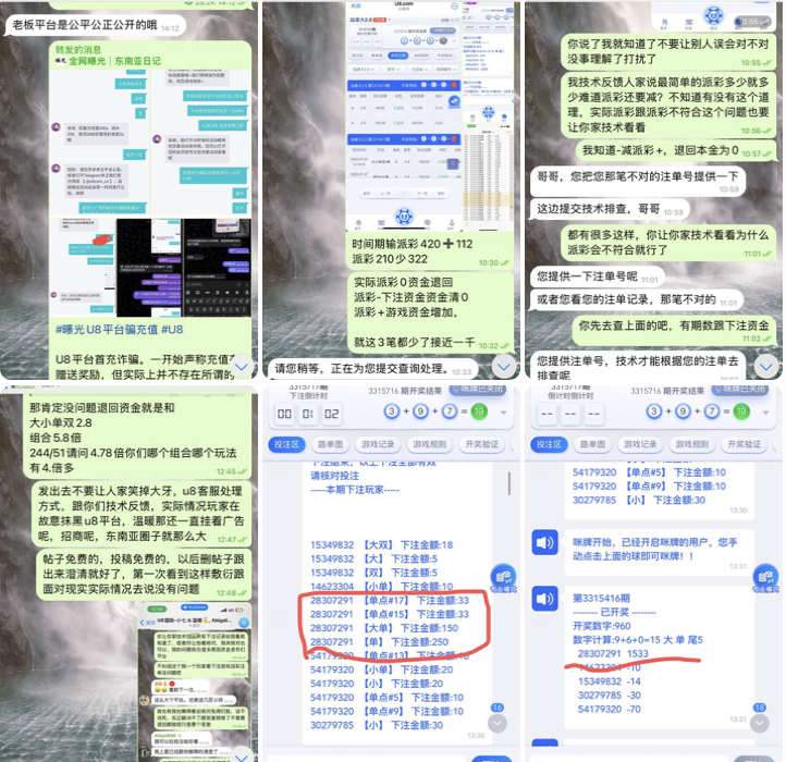 黑台曝光  U8国际-足球论坛-足球策略论坛