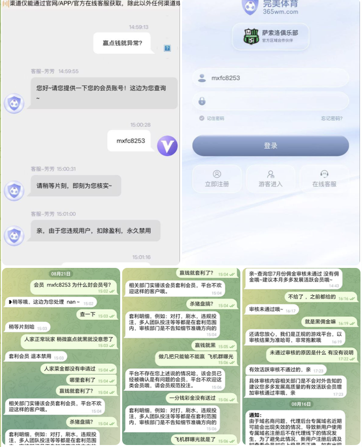 黑台曝光  完美体育-足球论坛-足球策略论坛