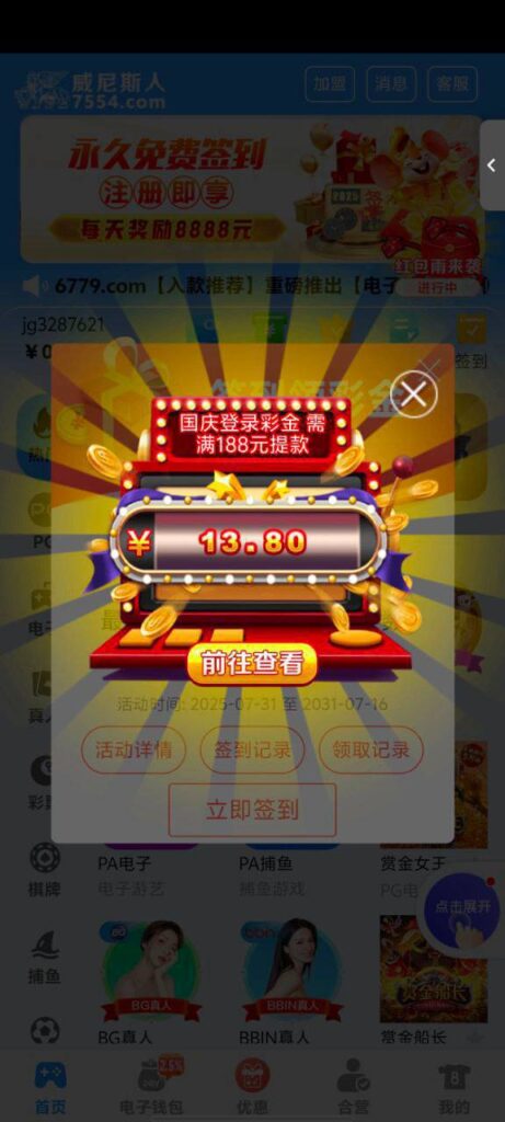 威尼斯人7554送38-足球论坛-足球策略论坛