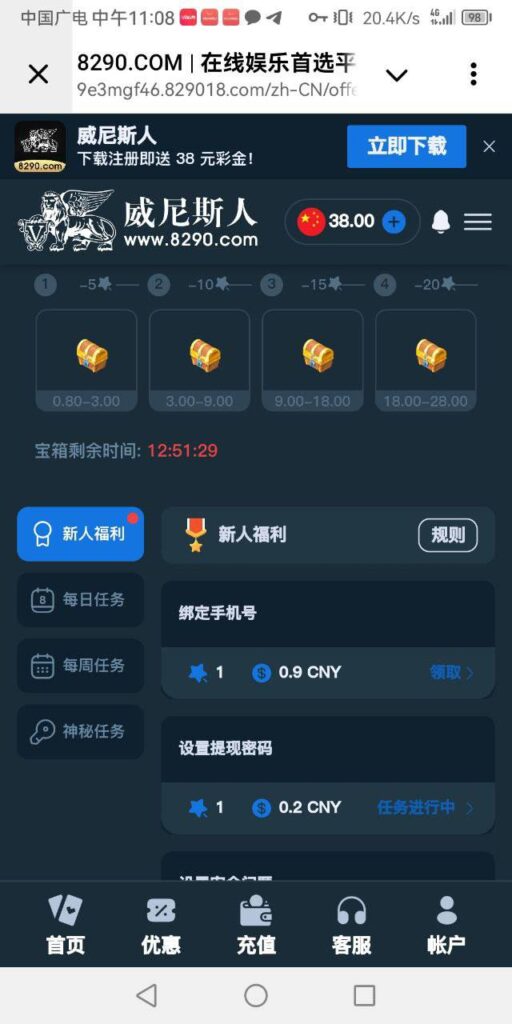 威尼斯人8290 送38-足球论坛-足球策略论坛