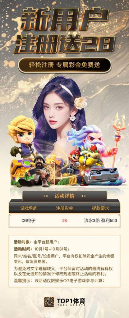 TOP1体育注册送28彩金-足球论坛-足球策略论坛