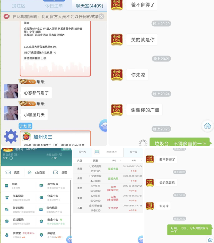 黑台曝光  创世红海-足球论坛-足球策略论坛