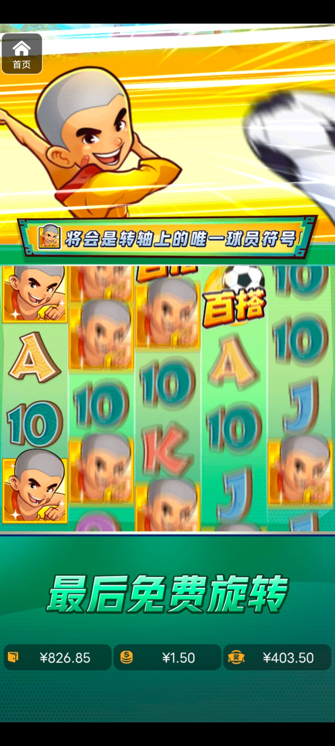 评论图片-足球论坛-足球策略论坛