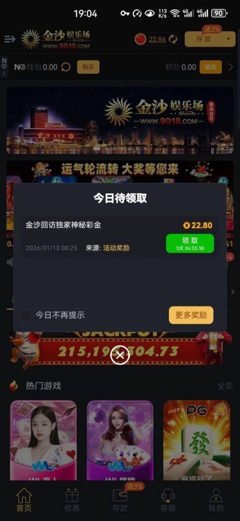 金沙娱乐场9018 回访彩金-足球论坛-足球策略论坛
