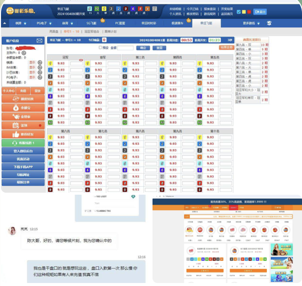 黑平台  彩乐园-足球论坛-足球策略论坛