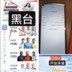 黑台曝光  皇马体育-足球论坛-足球策略论坛