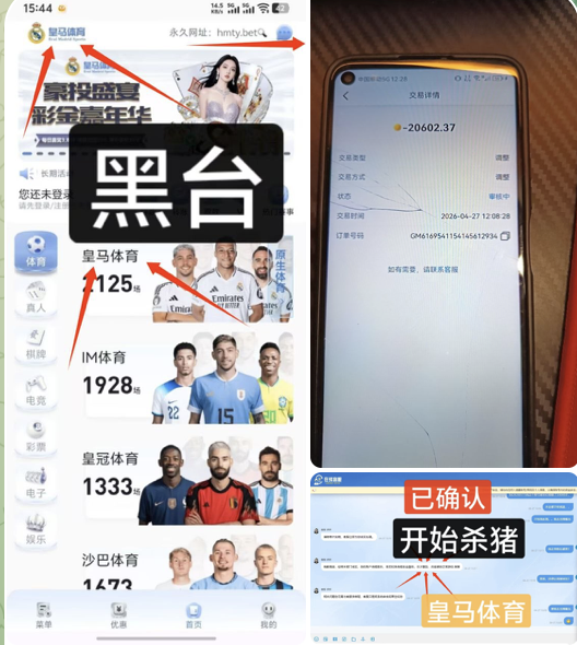 黑台曝光  皇马体育-足球论坛-足球策略论坛