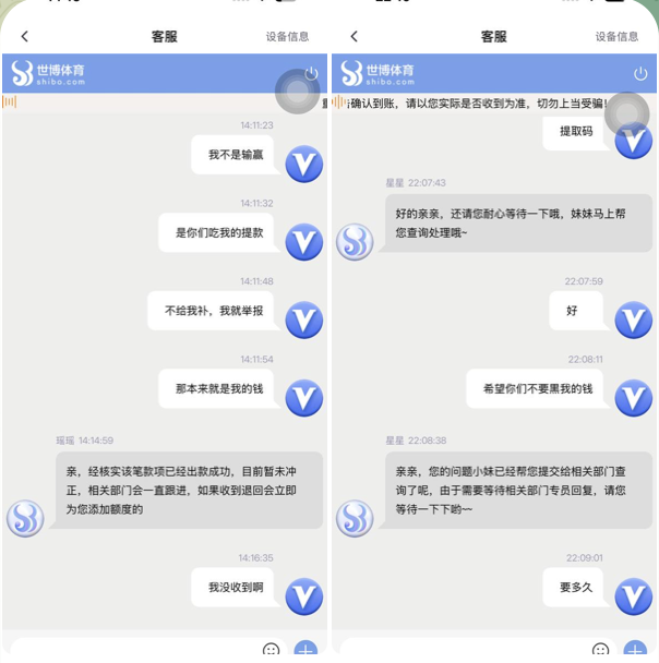 黑平台  世博体育-足球论坛-足球策略论坛